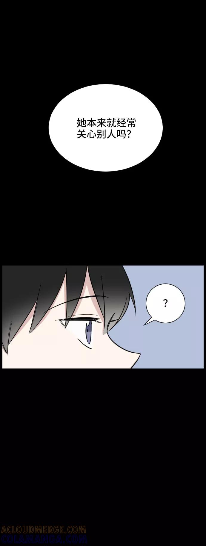 《单恋终止符》第9话 第10页