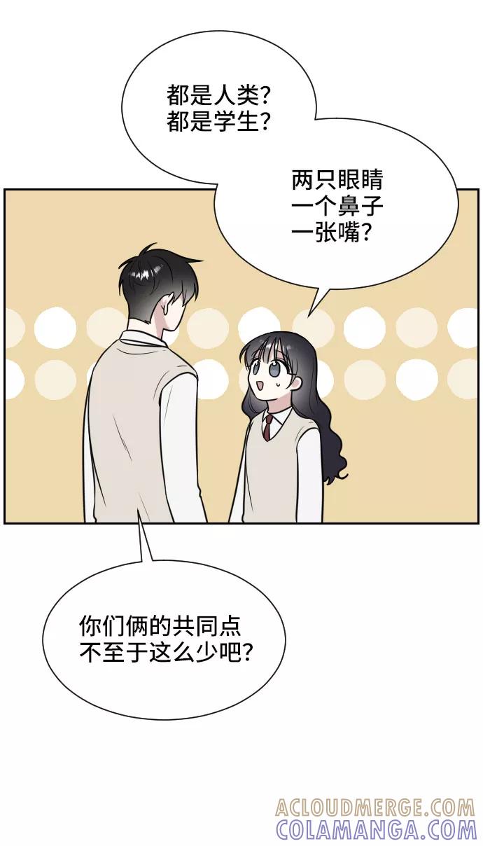 《单恋终止符》第9话 第22页