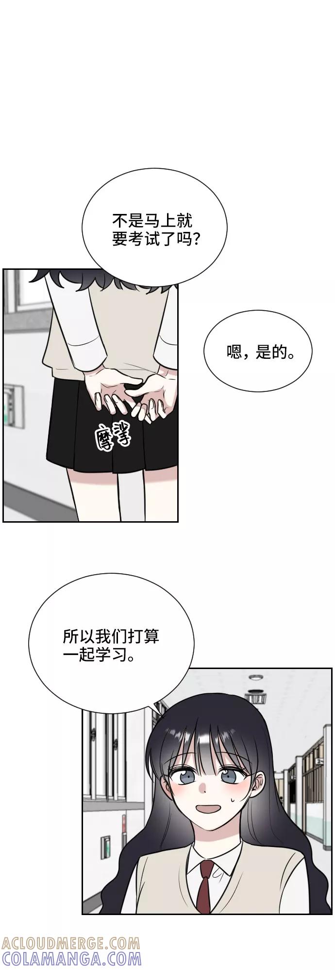 《单恋终止符》第9话 第49页