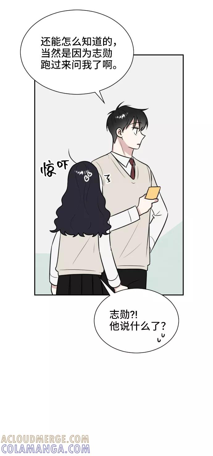 《单恋终止符》第9话 第7页