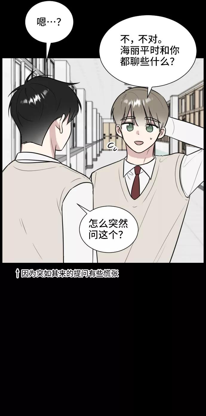 《单恋终止符》第9话 第11页