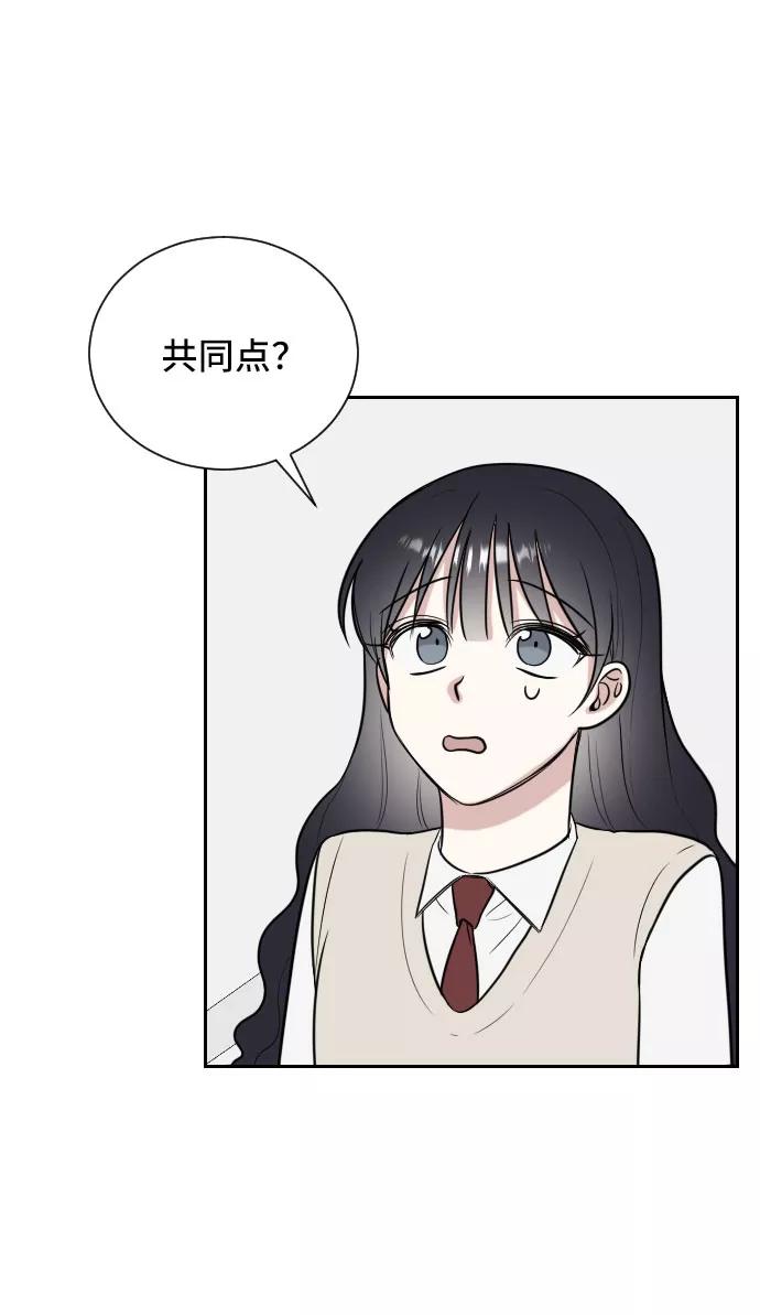 《单恋终止符》第9话 第21页