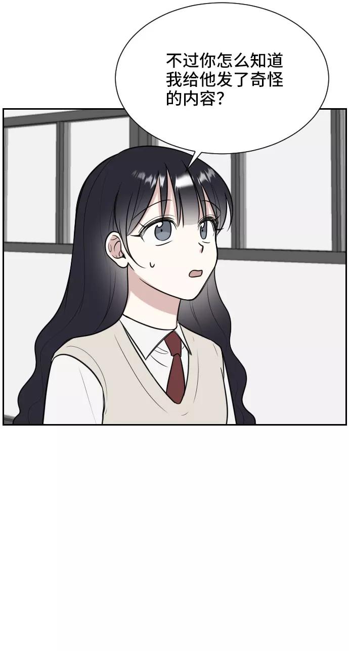 《单恋终止符》第9话 第6页