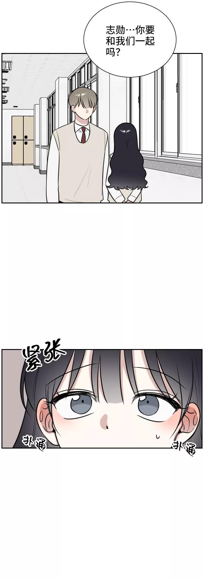 《单恋终止符》第9话 第51页