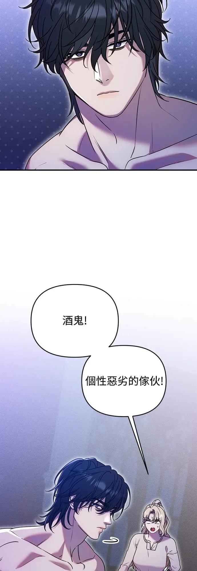在床上请先收起武器 第10话 第53页