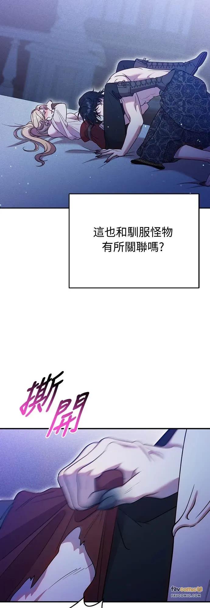 在床上请先收起武器 第10话 第68页