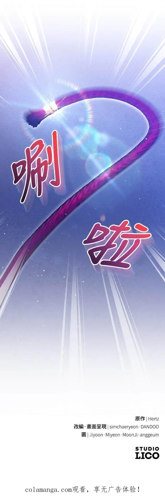 在床上请先收起武器 第10话 第72页