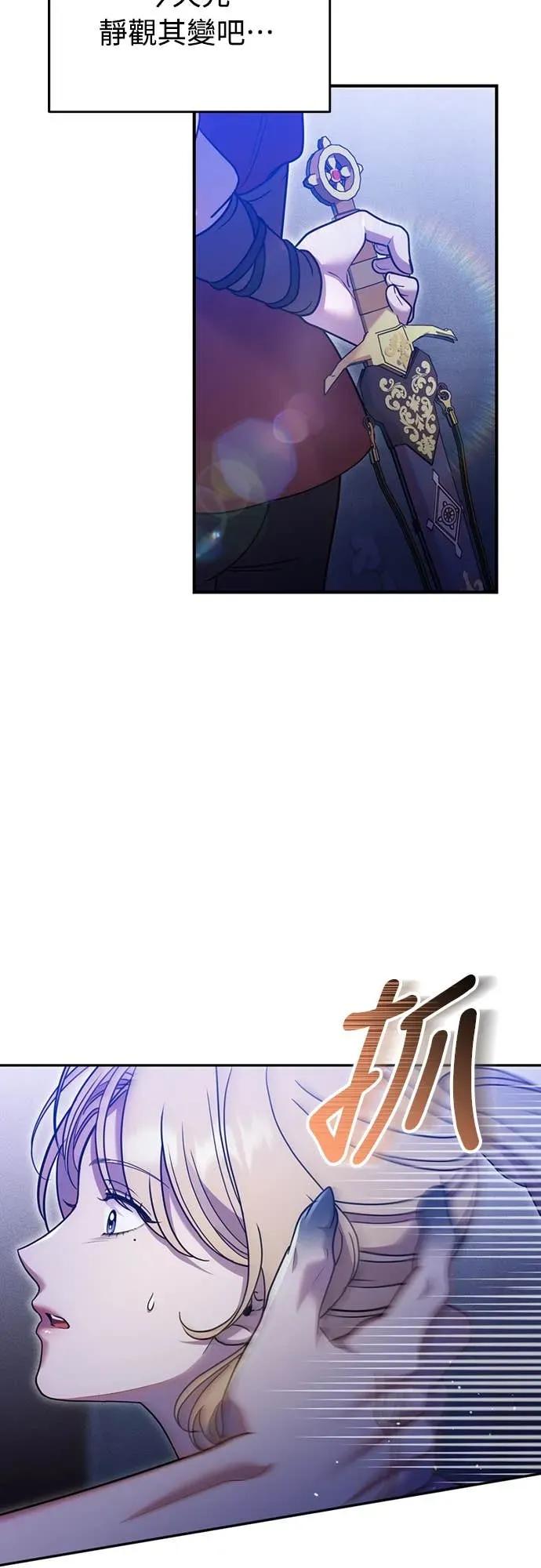 在床上请先收起武器 第10话 第62页