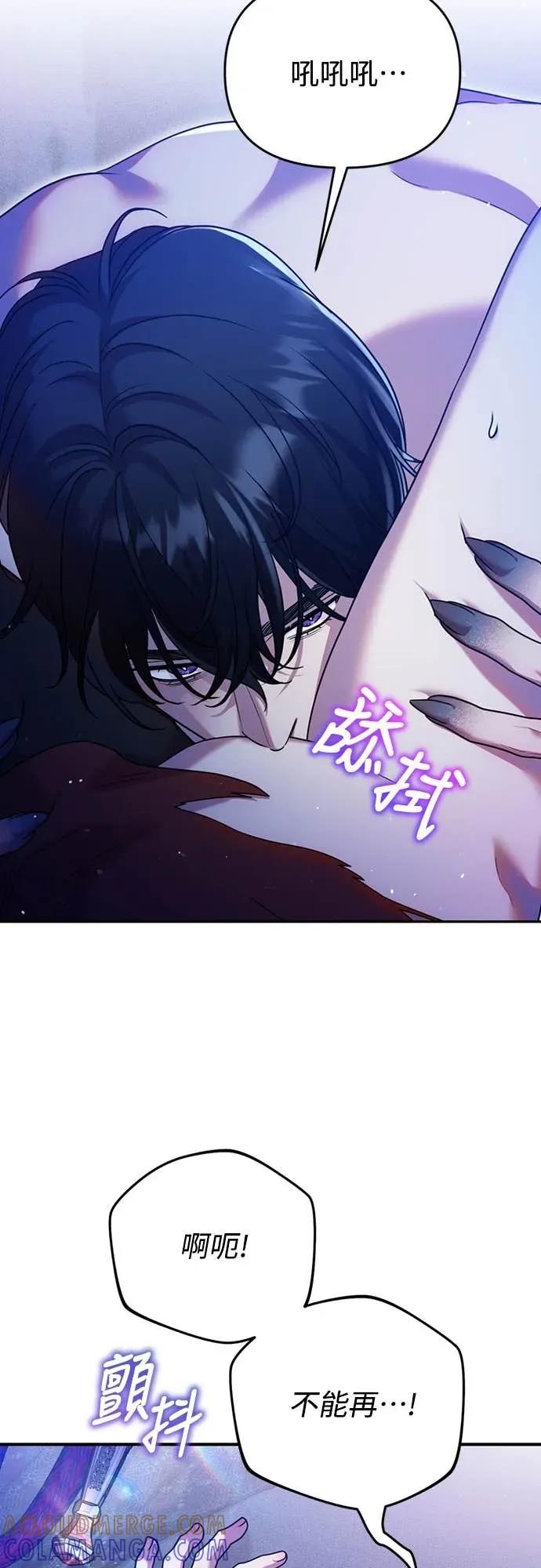 在床上请先收起武器 第10话 第70页