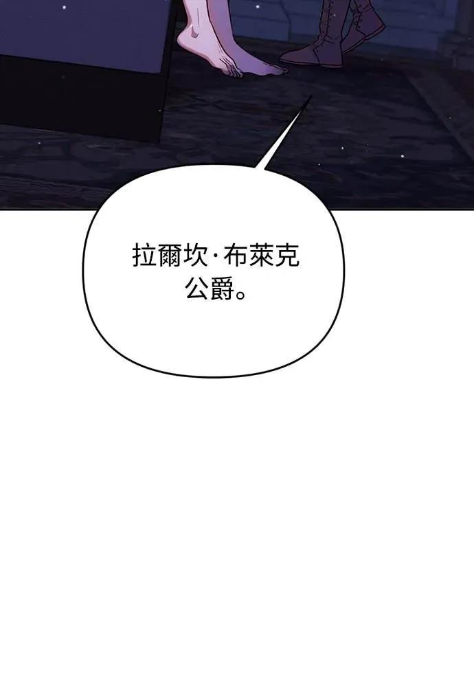 在床上请先收起武器 第10话 第60页