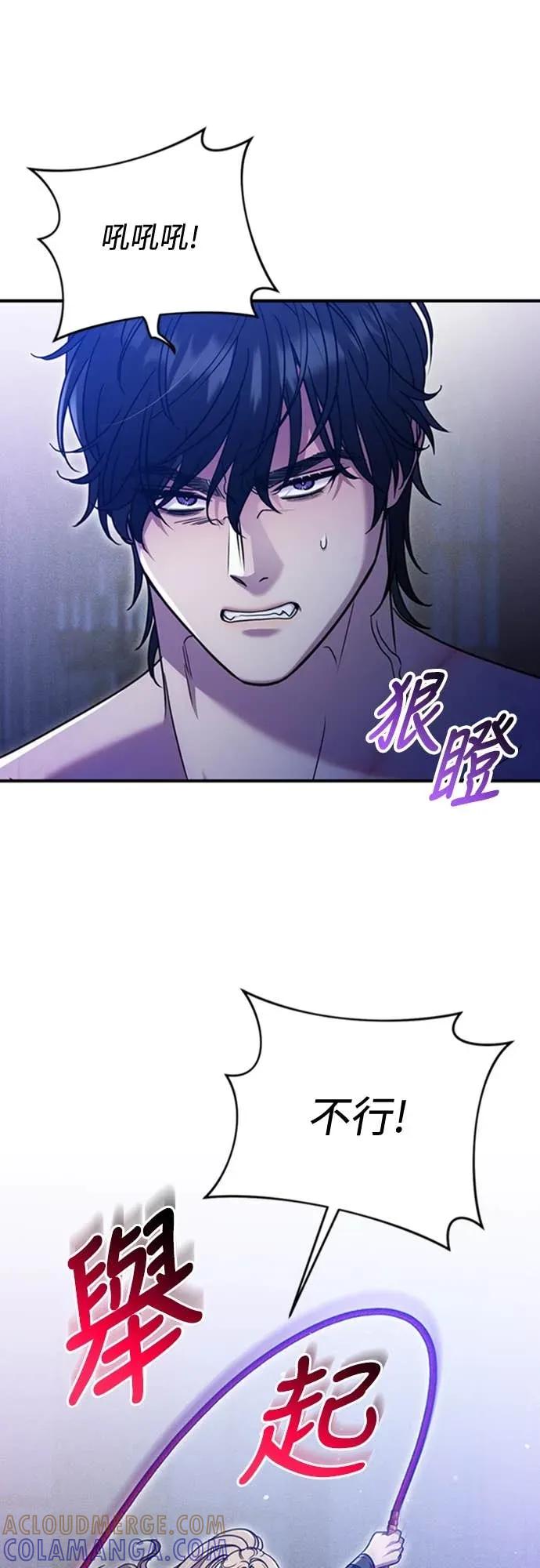 在床上请先收起武器 第11话 第16页