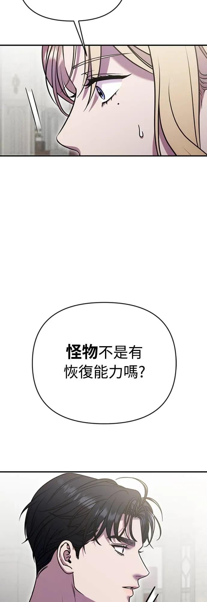 在床上请先收起武器 第11话 第38页