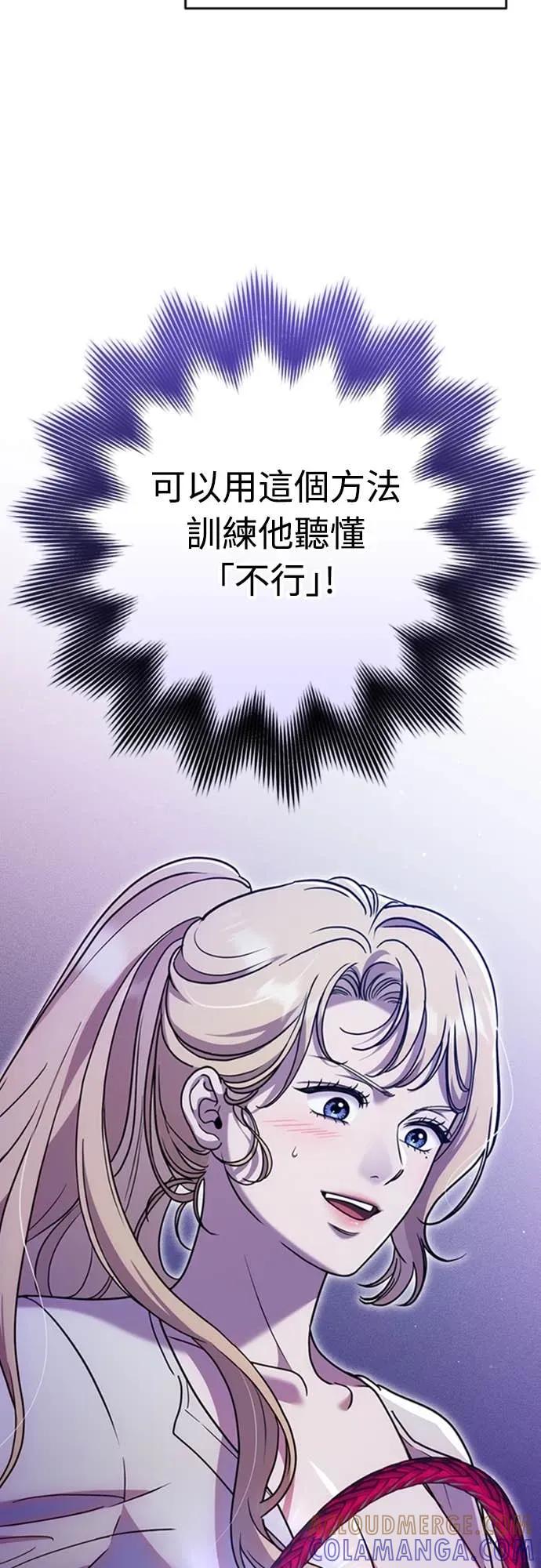 在床上请先收起武器 第11话 第19页