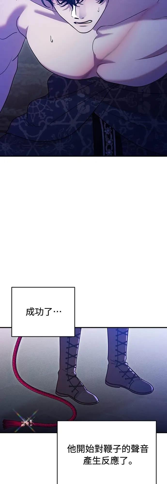 在床上请先收起武器 第11话 第18页