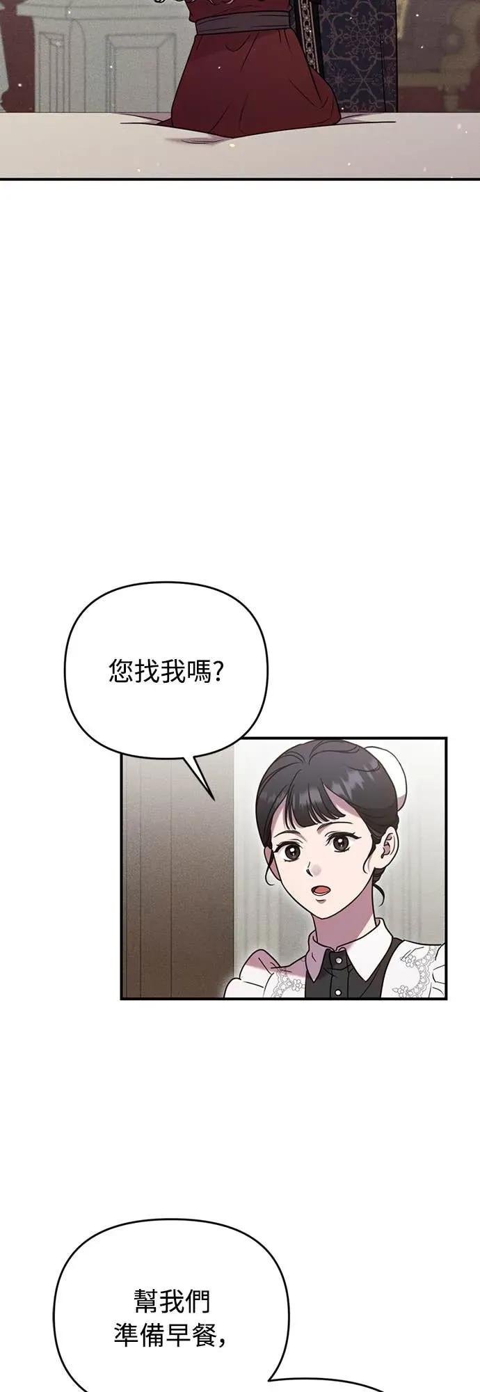 在床上请先收起武器 第11话 第54页