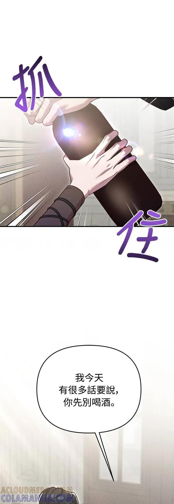 在床上请先收起武器 第11话 第52页