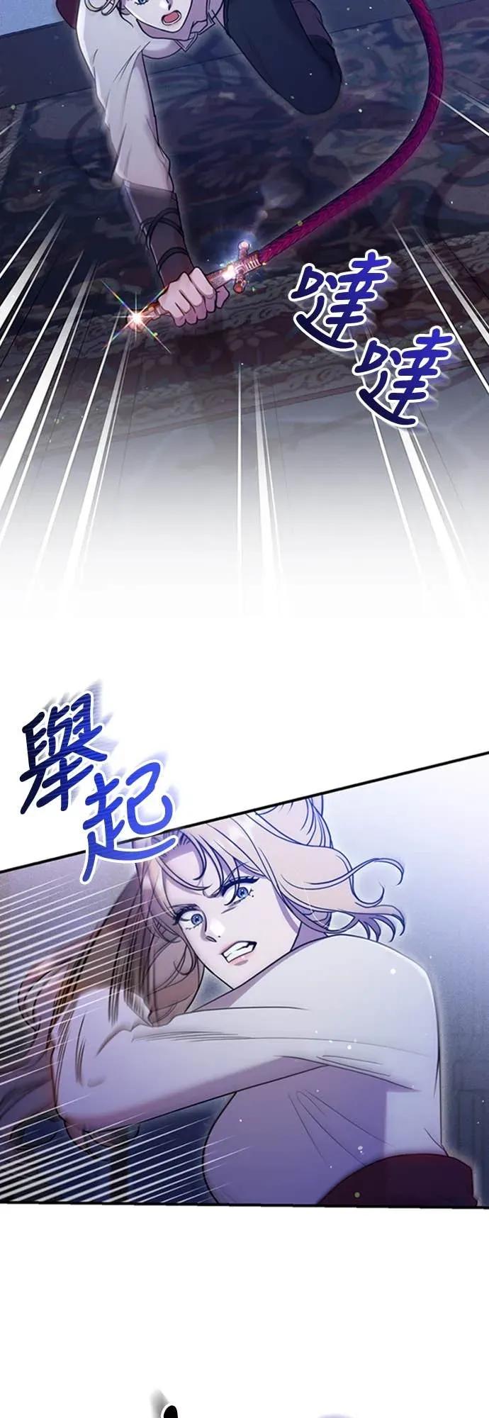 在床上请先收起武器 第11话 第5页