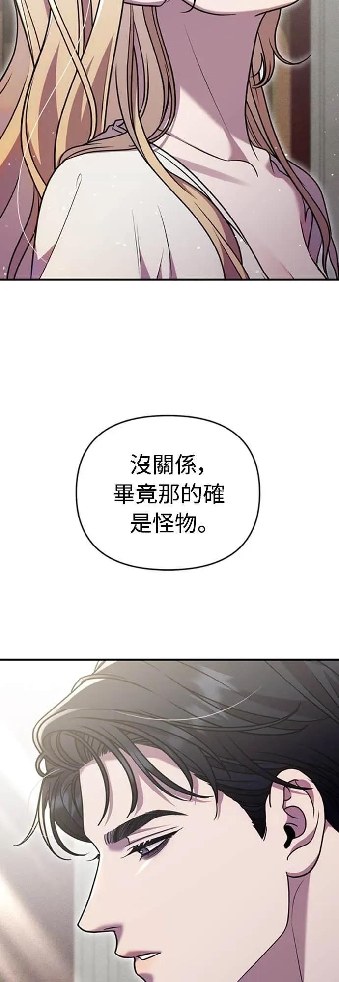 在床上请先收起武器 第11话 第50页