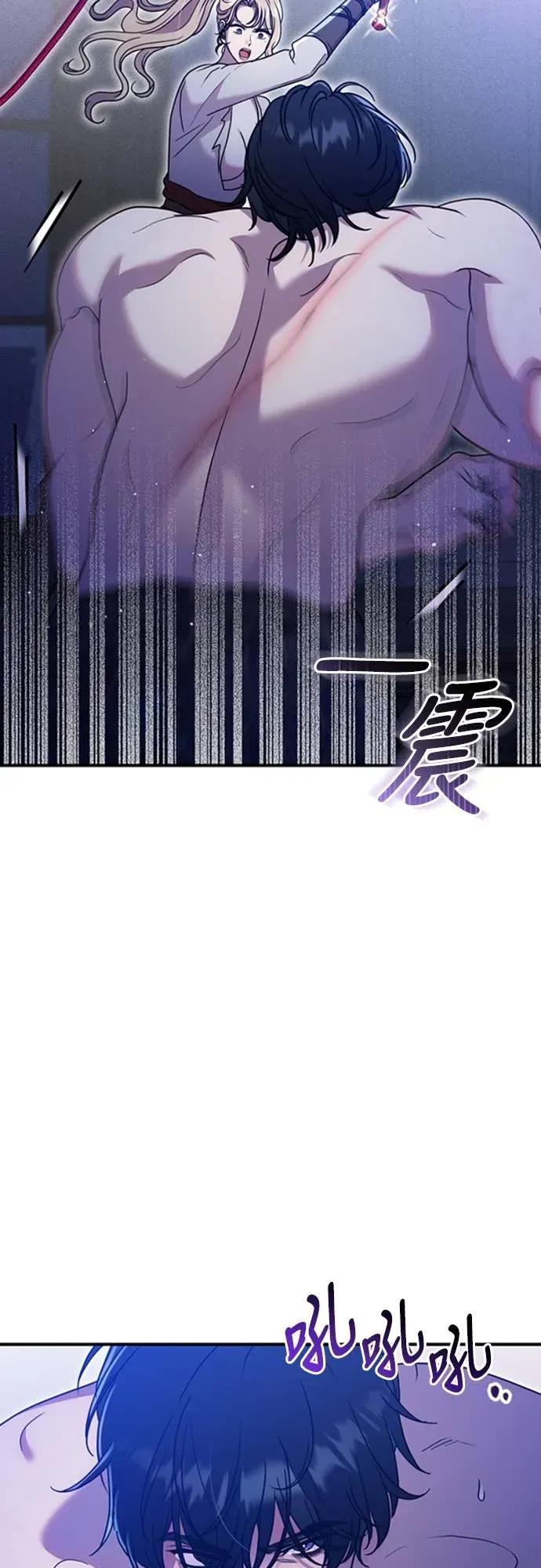 在床上请先收起武器 第11话 第17页