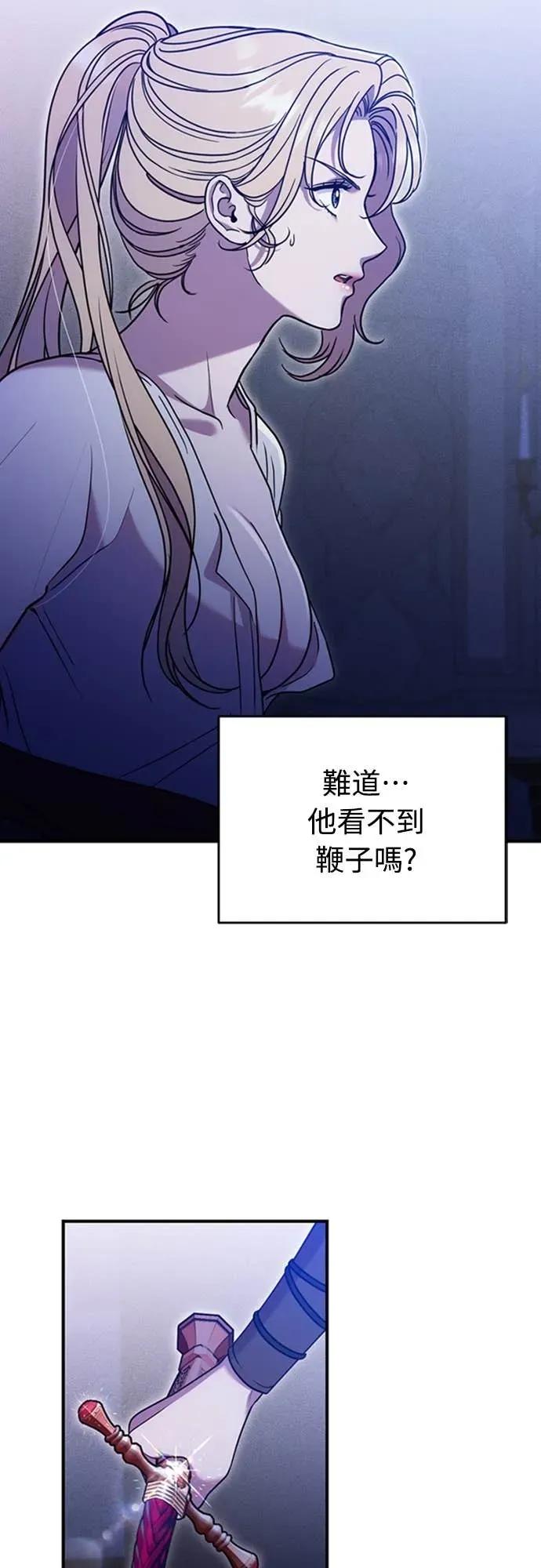 在床上请先收起武器 第11话 第11页