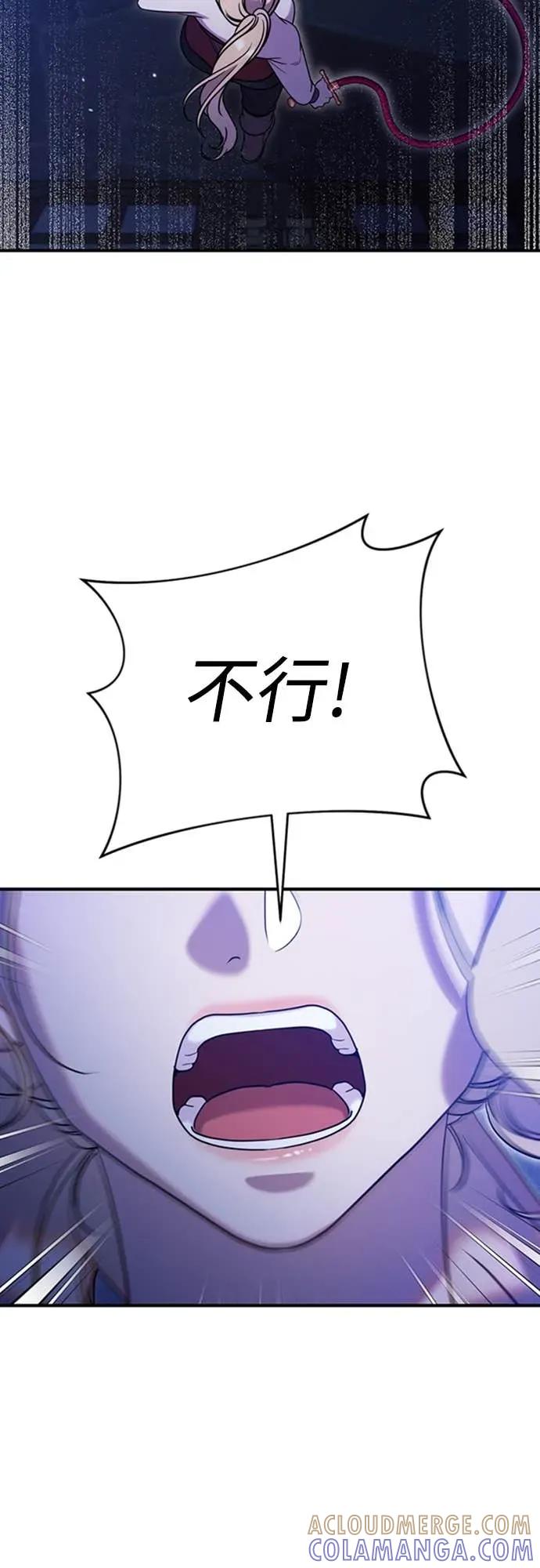 在床上请先收起武器 第11话 第13页