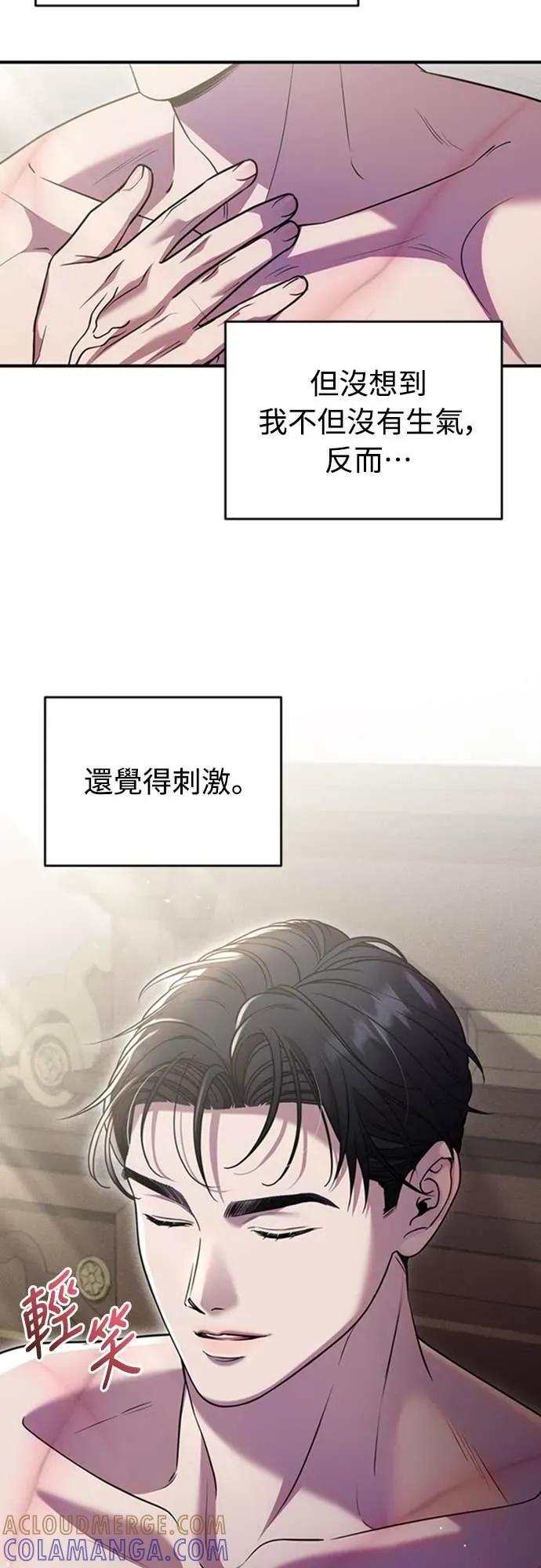 在床上请先收起武器 第11话 第31页