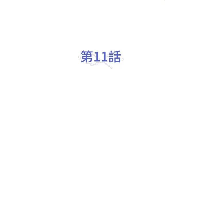 在床上请先收起武器 第11话 第21页
