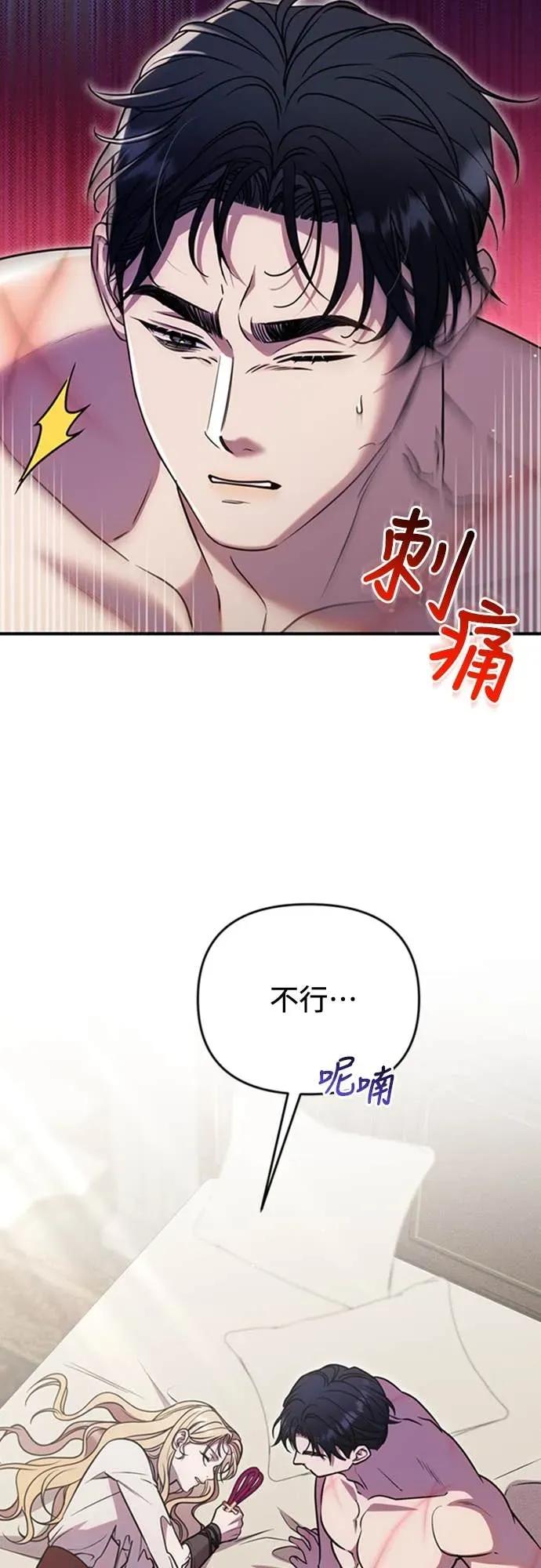在床上请先收起武器 第11话 第26页