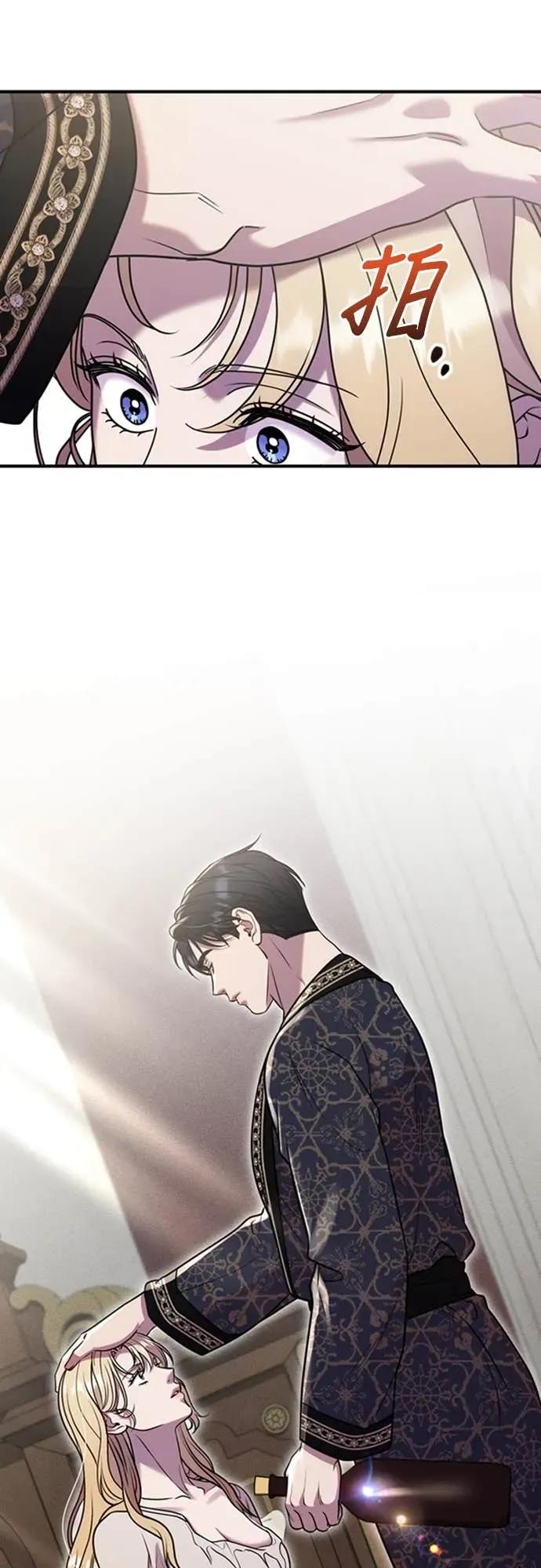 在床上请先收起武器 第11话 第48页
