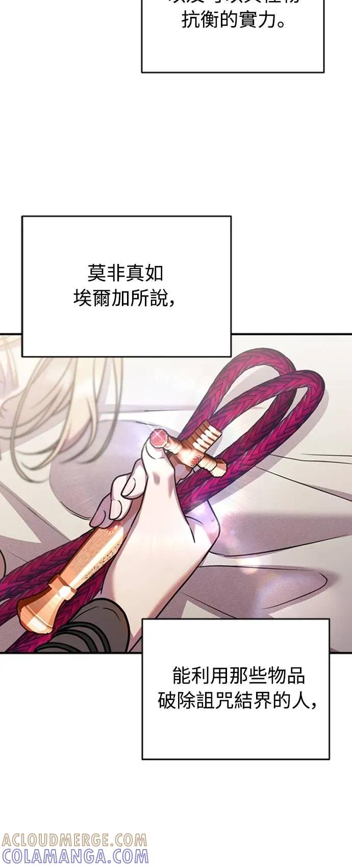在床上请先收起武器 第11话 第28页