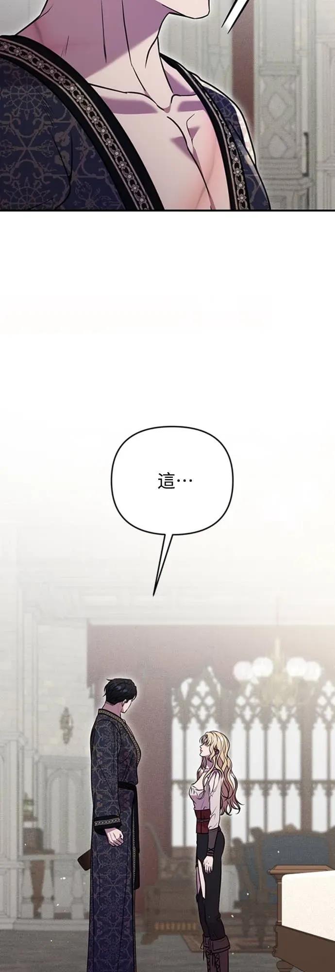 在床上请先收起武器 第11话 第39页