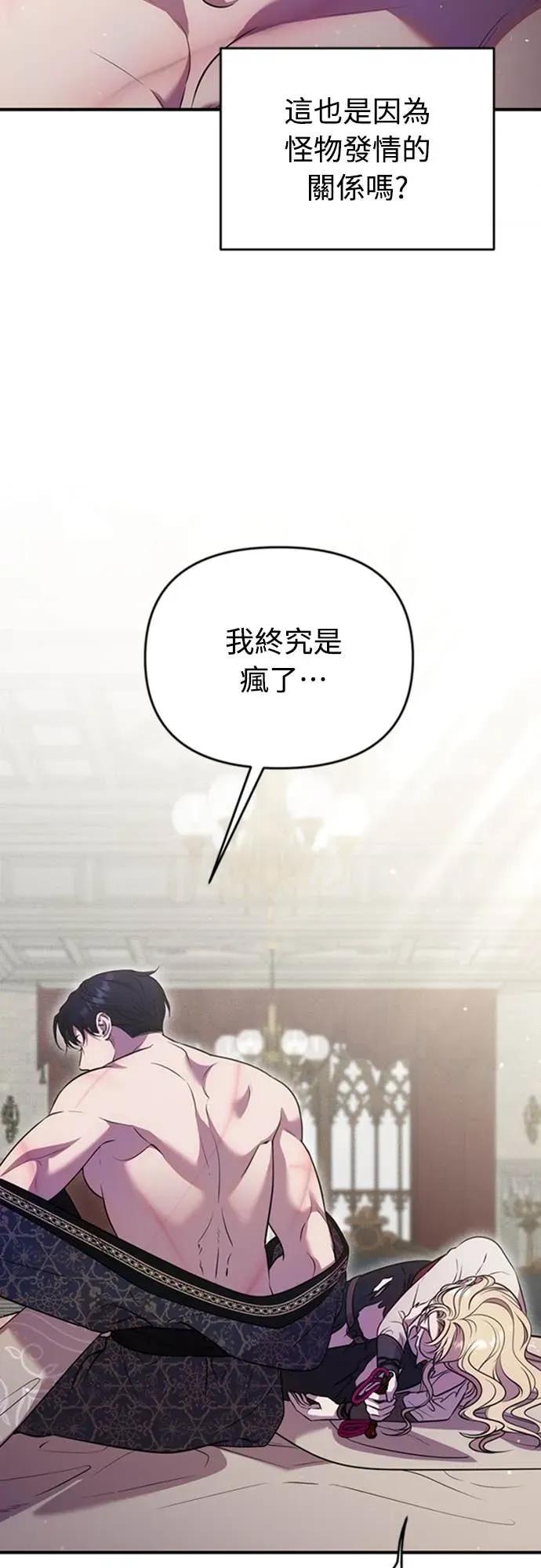 在床上请先收起武器 第11话 第32页