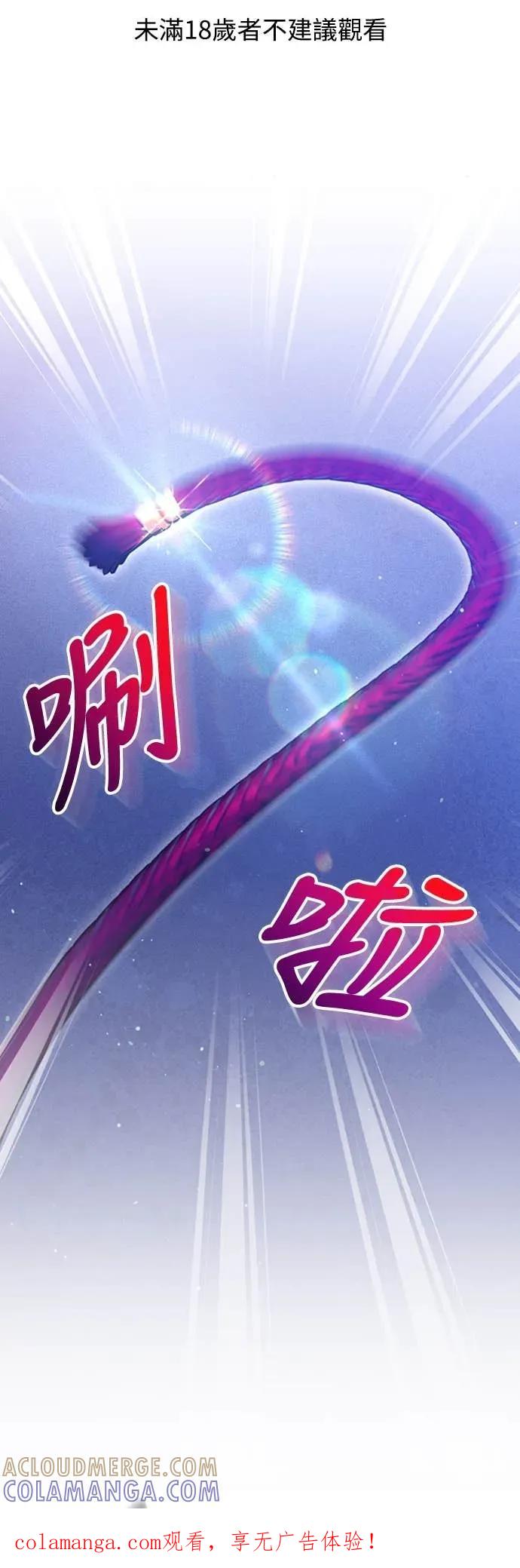 在床上请先收起武器 第11话 第1页