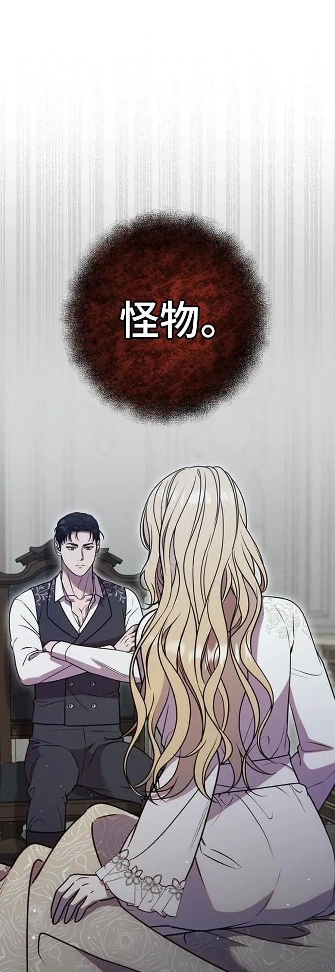 在床上请先收起武器 第11话 第41页