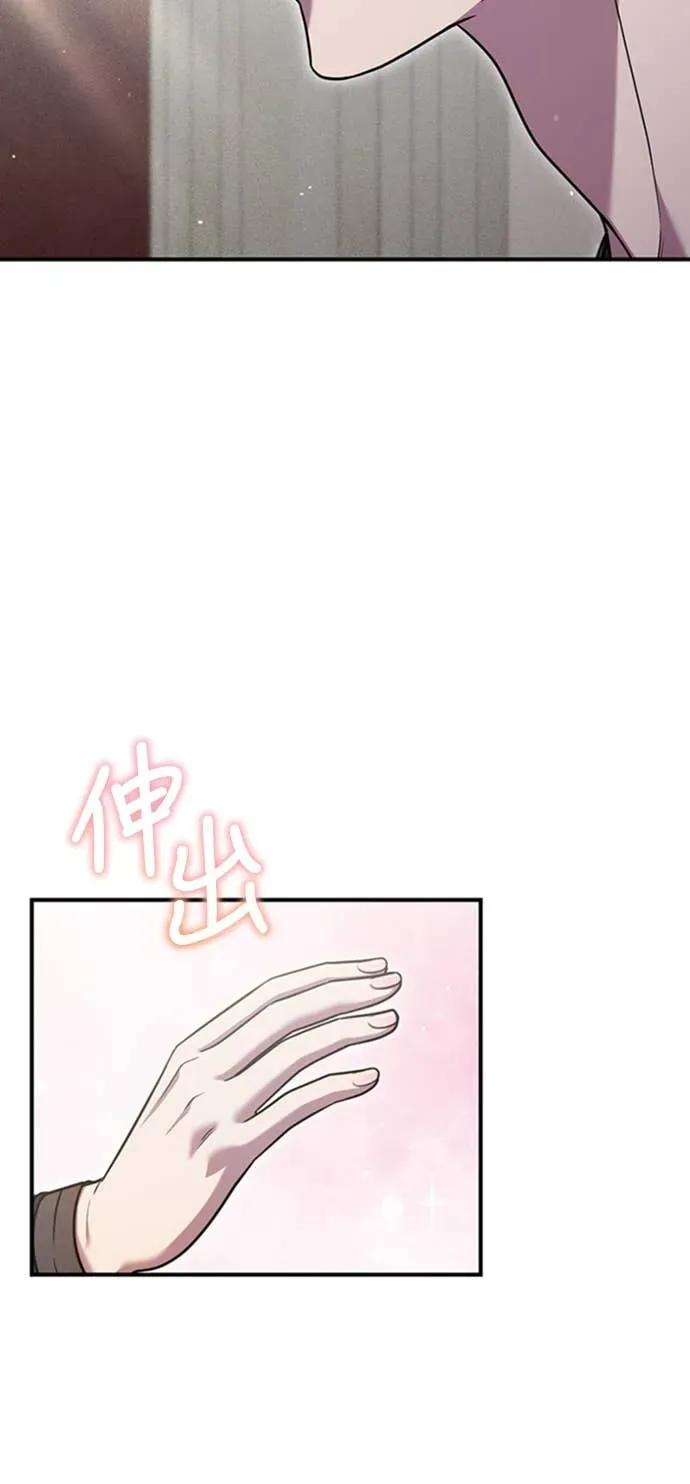 在床上请先收起武器 第11话 第51页