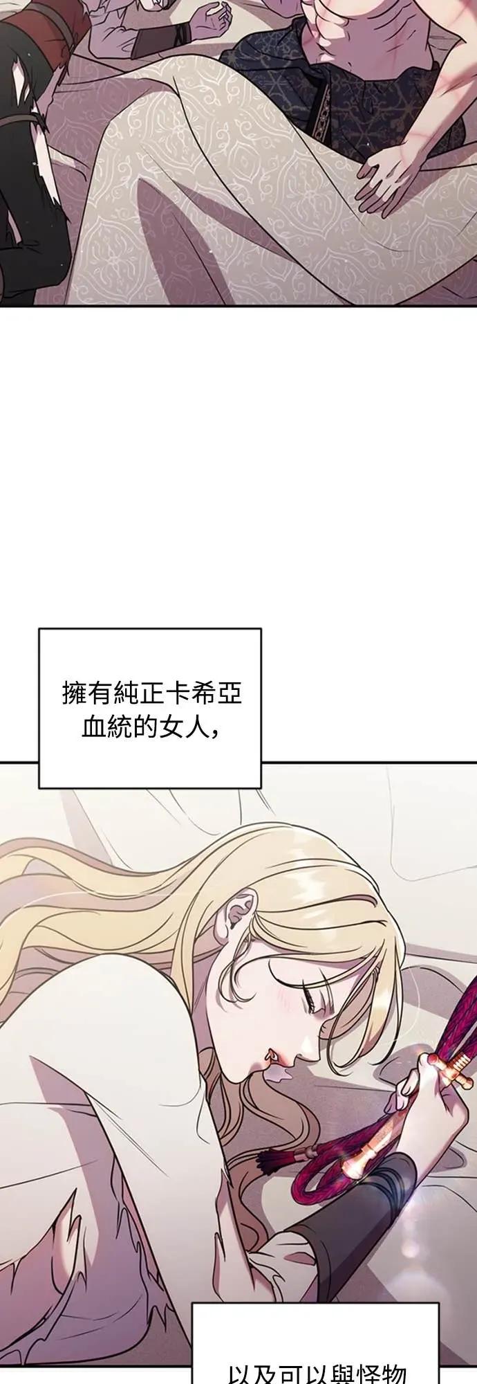 在床上请先收起武器 第11话 第27页