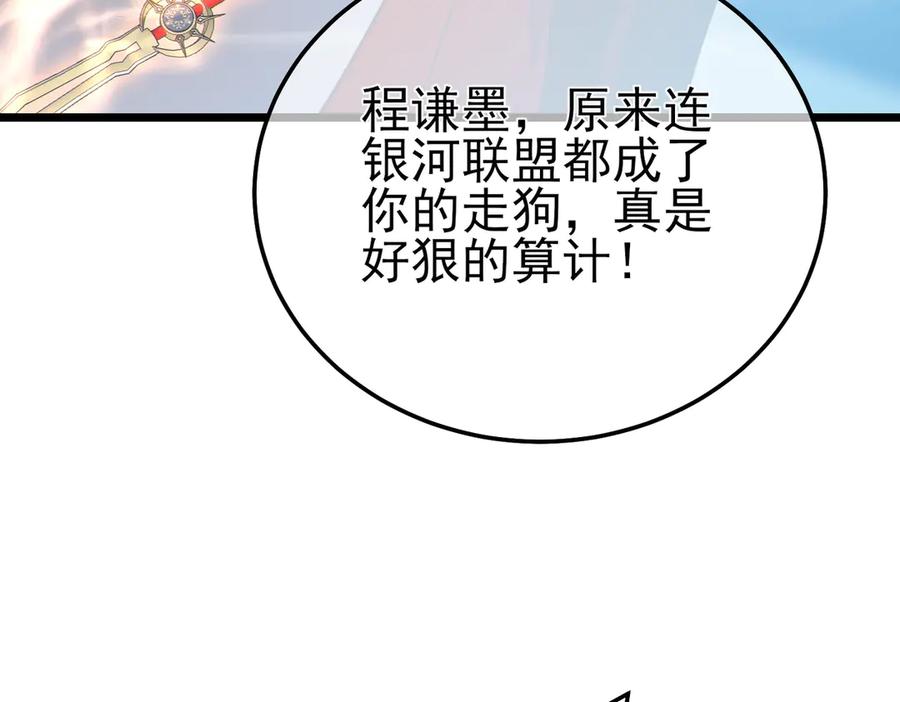 《我靠无敌被动打出成吨伤害！》第112话 明浩，欢迎回来！ 第123页