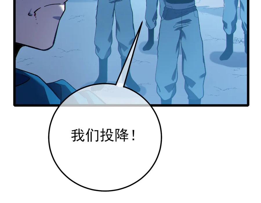 《我靠无敌被动打出成吨伤害！》第112话 明浩，欢迎回来！ 第120页