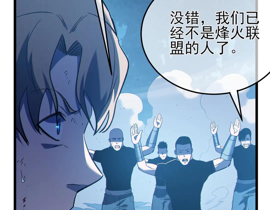 《我靠无敌被动打出成吨伤害！》第112话 明浩，欢迎回来！ 第119页