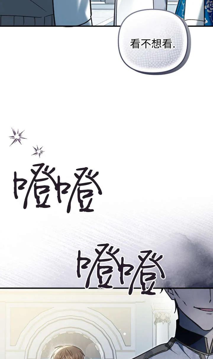 《独占小公主宠爱之后，所有人都开始对我着迷》第14话 第40页