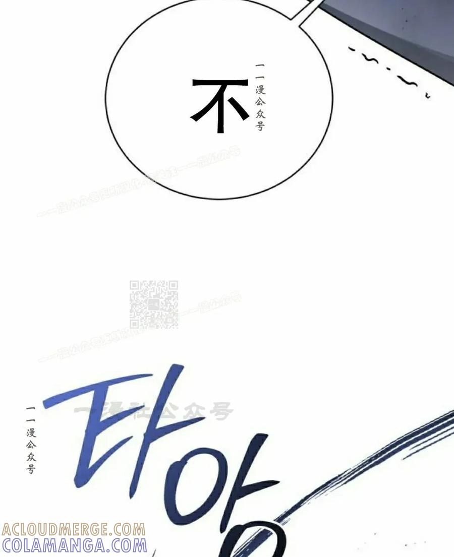 《转世的9级大魔法师》第26集 第17页