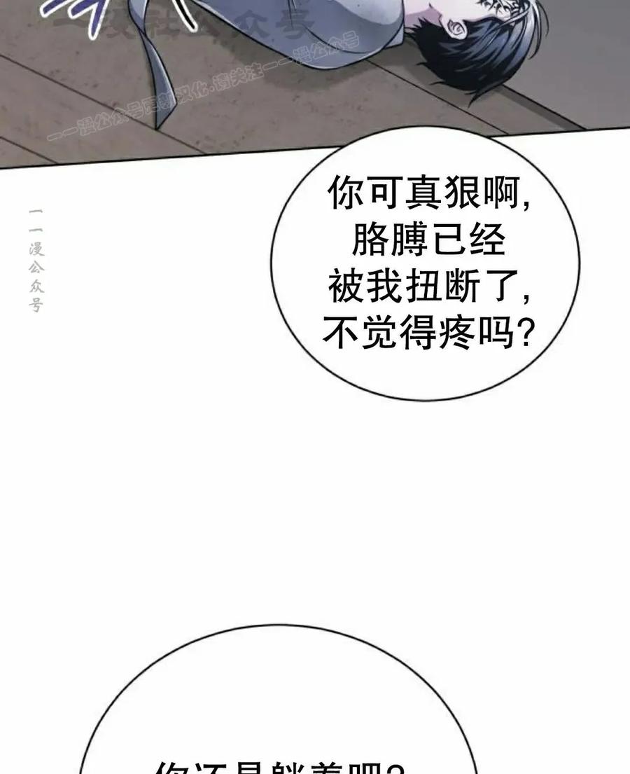 《转世的9级大魔法师》第26集 第14页