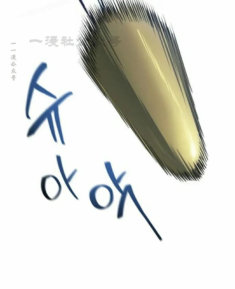 《转世的9级大魔法师》第26集 第20页