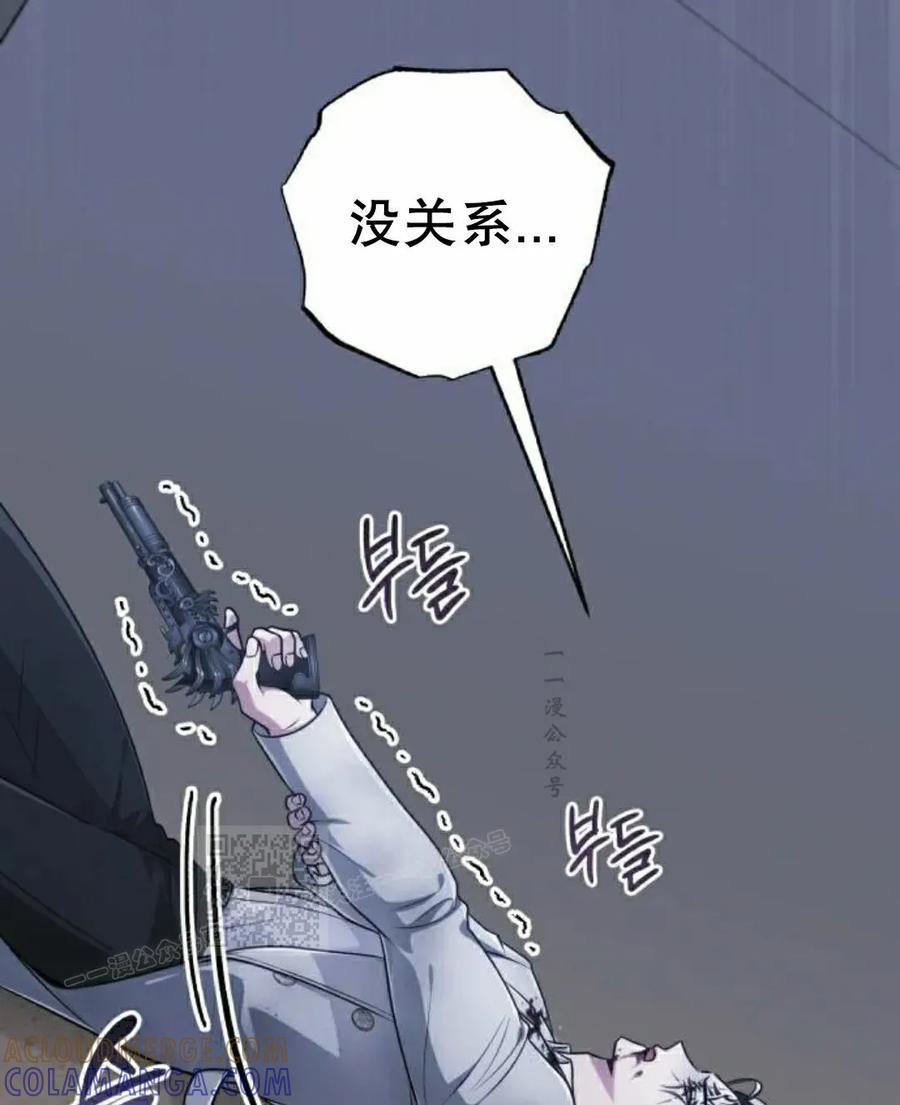 《转世的9级大魔法师》第26集 第13页