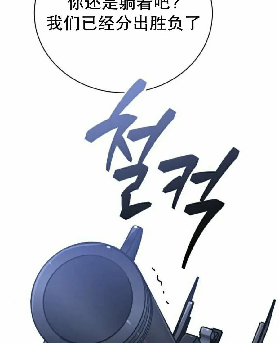 《转世的9级大魔法师》第26集 第15页