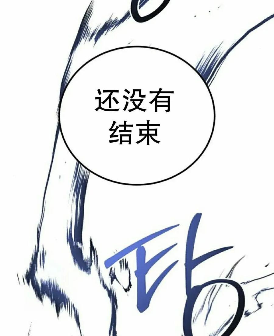 《转世的9级大魔法师》第26集 第18页