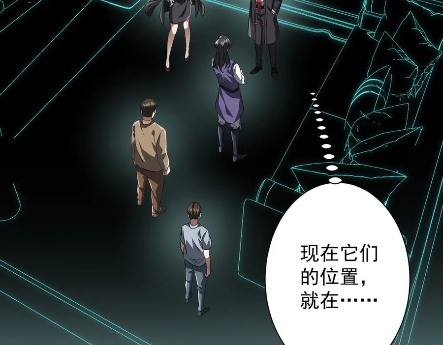 《全球惊悚：开局万亿冥币》第265话 清算总账！ 第118页