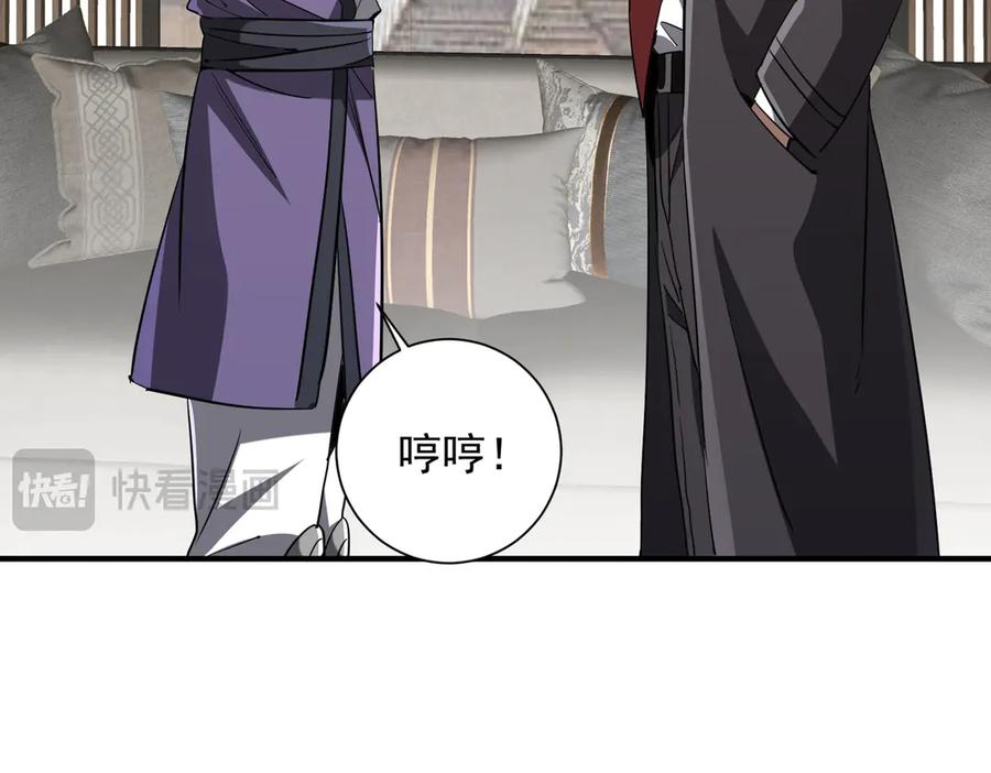 《全球惊悚：开局万亿冥币》第265话 清算总账！ 第115页