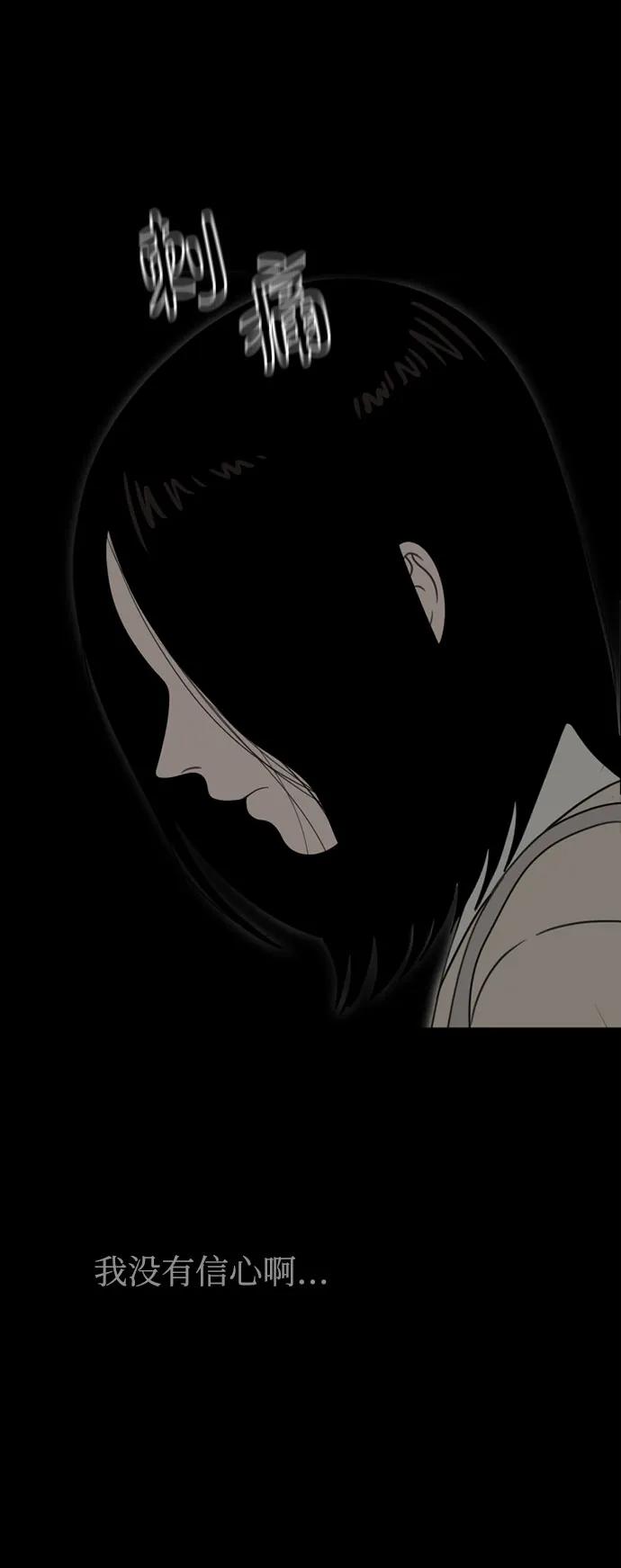 《如画青春》[第31话] 我和你（3） 第45页