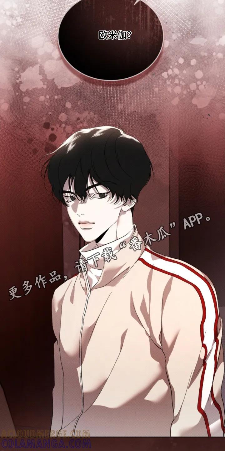 《物种的进化》第33章：你是欧米茄 第21页